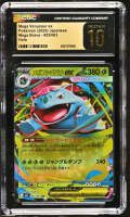 Mega Venusaur Ex 2025 Pokemon Card Game Mega Brave Japanese #003 Holo (CGC 10 | Black Label Pristine) at PristineAuction.com
