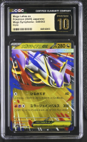 Mega Latias Ex 2025 Pokemon Card Game Mega Symphonia Japanese #049 Holo (CGC 10 | Black Label Pristine) at PristineAuction.com