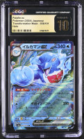Palafin Ex 2024 Pokemon Card Game Scarlet & Violet Transformation Mask Japanese #036 Holo (CGC 10 | Black Label Pristine) at PristineAuction.com