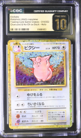 Clefable 2023 Pokemon Trading Card Game Classic Charizard and Ho-Oh ex Deck Japanese #014 Holo (CGC 10 | Black Label Pristine) at PristineAuction.com