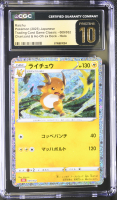 Raichu 2023Pokemon Trading Card Game Classic Charizard and Ho-Oh ex Deck Japanese #009 Holo (CGC 10 | Black Label Pristine) at PristineAuction.com