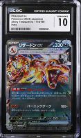 Charizard Ex 2023 Pokemon Card Game Scarlet & Violet Shiny Treasure ex High Class Expansion Japanese #115 Holo (CGC 10) at PristineAuction.com