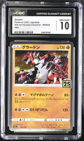 Groudon 2021 Pokemon Card Game Sword & Shield 25th Anniversary Collection STAMP Japanese #006 Holo (CGC 10) at PristineAuction.com