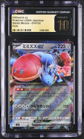 Orthworm Ex 2024 Pokemon Card Game Scarlet & Violet Stellar Miracle Japanese #074 Holo (CGC 10 | Black Label Pristine) at PristineAuction.com