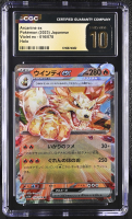 Arcanine Ex 2023 Pokemon Card Game Scarlet & Violet: Violet ex Japanese #016 Holo (CGC 10 | Black Label Pristine) at PristineAuction.com
