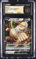 Slaking V 2022  Pokemon Card Game Sword & Shield Pokemon GO Enhanced Expansion Japanese #059 Holo (CGC 10 | Black Label Pristine) at PristineAuction.com