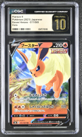 Flareon V 2021 Pokemon Card Game Sword & Shield Eevee Heroes Enhanced Expansion Japanese #011 Holo (CGC 10 | Black Label Pristine) at PristineAuction.com