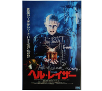Doug Bradley & Ashley Laurence Signed "Hellraiser" 11x17 Chinese Photo Inscribed "Pinhead" & "Kirsty" (Radtke) at PristineAuction.com
