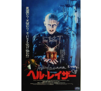 Doug Bradley & Ashley Laurence Signed "Hellraiser" 11x17 Chinese Photo Inscribed "Kirsty" (Radtke) at PristineAuction.com