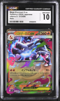 Mega Charizard X ex 2025 Pokemon Card Game MEGA Inferno X Japanese #013 (CGC 10) at PristineAuction.com