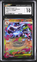 Mega Charizard X ex 2025 Pokemon Card Game MEGA Inferno X Japanese #013 (CGC 10) at PristineAuction.com