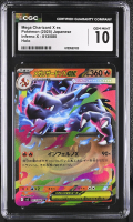 Mega Charizard X ex 2025 Pokemon Card Game MEGA Inferno X Japanese #013 (CGC 10) at PristineAuction.com