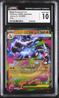 Mega Charizard X ex 2025 Pokemon Card Game MEGA Inferno X Japanese #013 (CGC 10) at PristineAuction.com