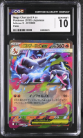 Mega Charizard X ex 2025 Pokemon Card Game MEGA Inferno X Japanese #013 (CGC 10) at PristineAuction.com