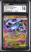 Mega Charizard X ex 2025 Pokemon Card Game MEGA Inferno X Japanese #013 (CGC 10) at PristineAuction.com