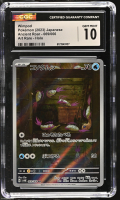 Wimpod 2023 Ancient Roar Art Rare Holo #069/066 (CGC 10) at PristineAuction.com