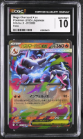 Mega Charizard X ex 2025 Pokemon Card Game MEGA Inferno X Japanese #013 (CGC 10) at PristineAuction.com