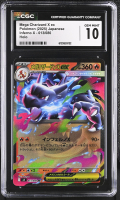 Mega Charizard X ex 2025 Pokemon Card Game MEGA Inferno X Japanese #013 (CGC 10) at PristineAuction.com