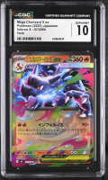 Mega Charizard X ex 2025 Pokemon Card Game MEGA Inferno X Japanese #013 (CGC 10) at PristineAuction.com