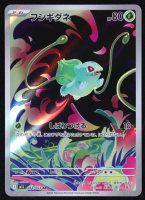 Bulbasaur 2025 Pokemon Card Game Mega Brave Japanese #064 at PristineAuction.com