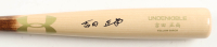 Masataka Yoshida Signed Under Armour Baseball Bat (MLB & Fanatics) at PristineAuction.com