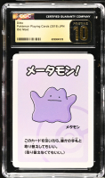 Ditto (Ditto!) 2019 Pokemon Babanuki Old Maid Japanese #NNO (CGC Pristine 10 | Black Label) at PristineAuction.com