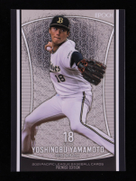 Yoshinobu Yamamoto 2021 EPOCH Pacific League Premier Edition Silver #47 RC at PristineAuction.com