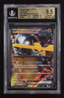 Iron Boulder ex 2024 Pokemon Card Game Scarlet & Violet Cyber Judge Japanese #041 (BGS 9.5) at PristineAuction.com