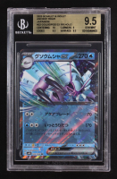 Golisopod ex 2023 Pokemon Card Game Scarlet & Violet Ancient Roar Japanese #022 (BGS 9.5) at PristineAuction.com