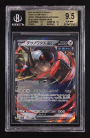 Iron Treads ex 2023 Pokemon Card Game Scarlet & Violet Shiny Treasure ex High Class Expansion Japanese #132 (BGS 9.5) at PristineAuction.com