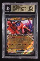 Koraidon ex 2023 Pokemon Card Game Scarlet & Violet Shiny Treasure ex High Class Expansion Japanese #114 (BGS 9.5) at PristineAuction.com