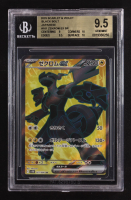 Zekrom ex 2025 Pokemon Card Game Scarlet & Violet Black Bolt Japanese #161 (BGS 9.5) at PristineAuction.com