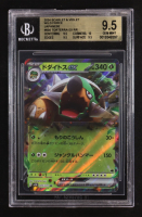 Torterra ex 2024 Pokemon Card Game Scarlet & Violet Wild Force Japanese #005 (BGS 9.5) at PristineAuction.com