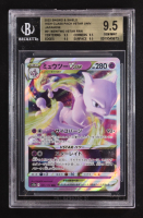 Mewtwo VSTAR 2022 Pokemon Card Game Sword & Shield VSTAR Universe High Class Expansion Japanese #051 (BGS 9.5) at PristineAuction.com