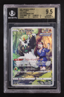Passimian 2021 Pokemon Card Game Sword & Shield VMAX Climax High Class Expansion Japanese #203 (BGS 9.5) at PristineAuction.com