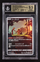 Jynx 2022 Pokemon Card Game Sword & Shield Incandescent Arcana Enhanced Expansion Japanese #071 (BGS 9.5) at PristineAuction.com