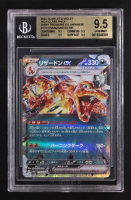 Charizard ex 2023 Pokemon Card Game Scarlet & Violet Shiny Treasure ex High Class Expansion Japanese #115 (BGS 9.5) at PristineAuction.com