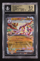 Toxtricity ex 2023 Pokemon Card Game Scarlet & Violet Future Flash Japanese #040 (BGS 9.5) at PristineAuction.com