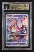 Milotic 2022 Pokemon Card Game Sword & Shield Incandescent Arcana Enhanced Expansion Japanese #070 (BGS 9.5) at PristineAuction.com