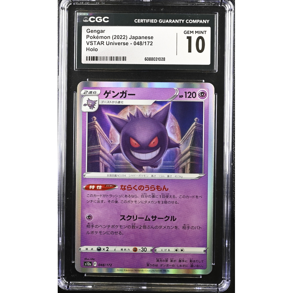 Gengar 2022 Pokemon Card Game Sword & Shield VSTAR Universe High Class Expansion Japanese #048 Holo (CGC 10) at PristineAuction.com