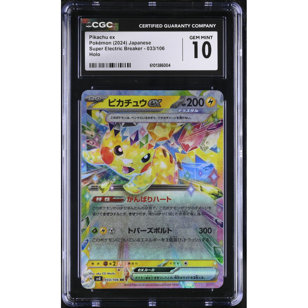 Pikachu Ex 2024 Pokemon Card Game Scarlet & Violet Super Electric Breaker Japanese #033 Holo (CGC 10) at PristineAuction.com