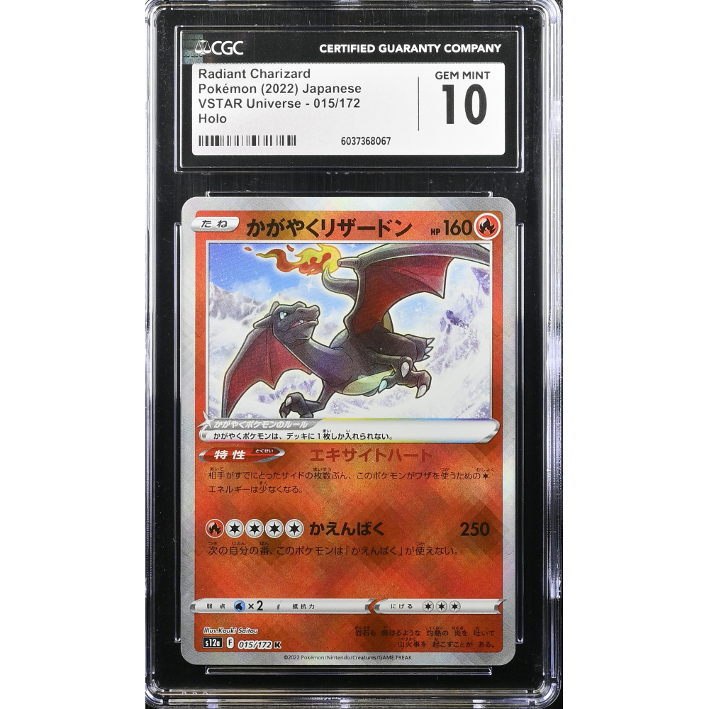 Radiant Charizard 2022 Pokemon Card Game Sword & Shield VSTAR Universe High Class Expansion Japanese #015 Holo (CGC 10) at PristineAuction.com