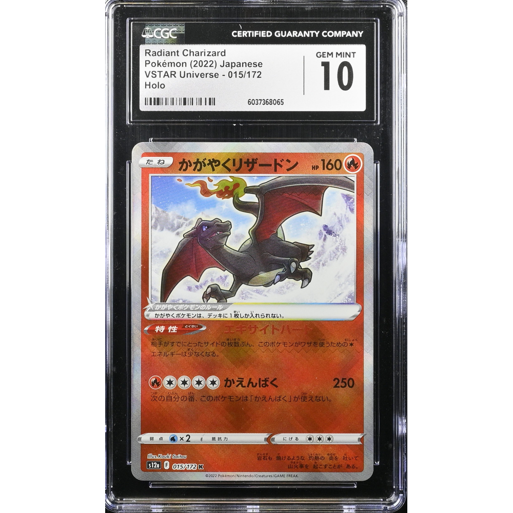 Radiant Charizard 2022 Pokemon Card Game Sword & Shield VSTAR Universe High Class Expansion Japanese #015 Holo (CGC 10) at PristineAuction.com