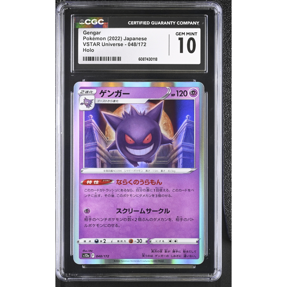 Gengar 2022 Pokemon Card Game Sword & Shield VSTAR Universe High Class Expansion Japanese #048 Holo (CGC 10) at PristineAuction.com