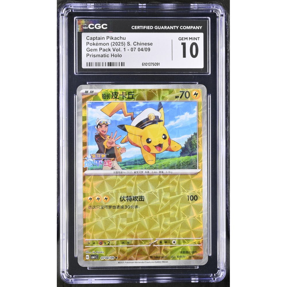 Captain Pikachu 2025 Pokemon TCG Scarlet & Violet Gem Pack Vol.1 Simplified Chinese #0704 Prismatic Holo (CGC 10) at PristineAuction.com