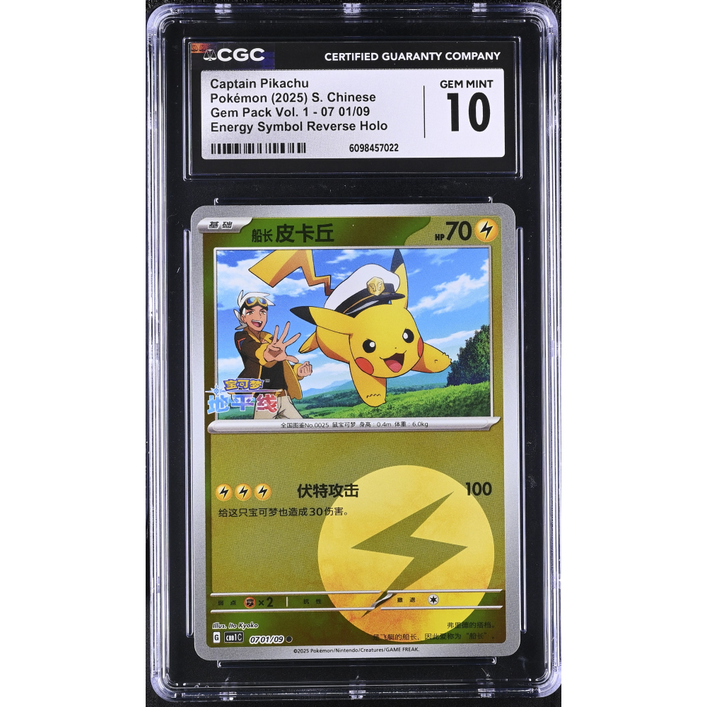 Captain Pikachu 2025 Pokemon TCG Scarlet & Violet Gem Pack Vol.1 Energy Symbol Simplified Chinese #0701 Reverse Holo (CGC 10) at PristineAuction.com