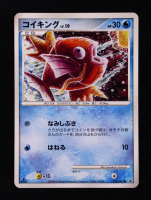 Magikarp 2008 Pokemon Intense Fight in the Destroyed Sky Unlimited Japanese #016 at PristineAuction.com