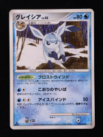 Glaceon 2008 Pokemon Card Game DPt Bonds to the End of Time Unlimited Japanese #024 at PristineAuction.com