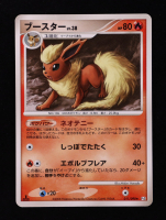 Flareon 2008 Pokemon Card Game DPt Bonds to the End of Time Unlimited Japanese #011 at PristineAuction.com
