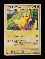 Pikachu 2008 Pokemon Intense Fight in the Destroyed Sky Unlimited Japanese #024 at PristineAuction.com